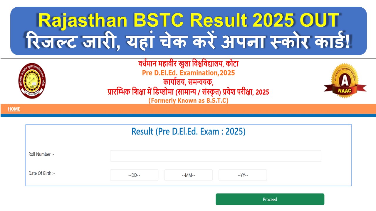 Rajasthan BSTC Result 2025 OUT स्कोर कार्ड डाउनलोड और मेरिट लिस्ट चेक करने की जानकारी
