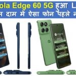 Motorola Edge 60 5G smartphone with sleek design, 1.5K pOLED display and dual rear cameras – launched in June 2025.